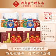 酒鬼（JIUGUI）【好貨組合推薦】酒鬼 組合裝 馥郁香型白酒 高端送禮自飲 52度 500mL 2瓶 紅壇禮盒+五彩2盒