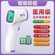 電子紅外線體溫槍醫(yī)專用精準額溫槍商家用人體測溫儀體溫計耳溫計 [智能防疫版]智能探頭+三色背光+送電池[送贈