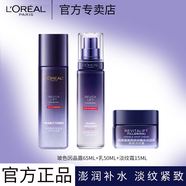 歐萊雅 L'OREAL面霜復(fù)顏玻尿酸導(dǎo)入乳霜女士玻色因20霜補(bǔ)水保濕零點(diǎn)霜緊致抗皺 歐萊雅玻色因水乳淡紋霜套裝3件