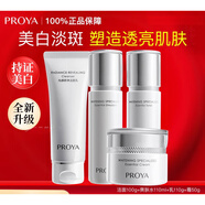 珀萊雅（PROYA）美白水乳套裝光感研白護膚化妝品全套補水保濕 潔面+水+乳液+面霜