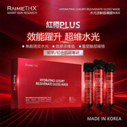 雷美特絲面膜水光繃帶紅膜血清蛋白白管面膜2.0臻享版新款面膜 肌源水光賦活煥新紅管2盒