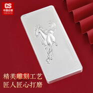 CS中國白銀 足銀999.9投資銀條銀磚儲值擺件收藏商務(wù)婚慶送禮可刻字 馬到成功銀條10克 精美禮盒包裝