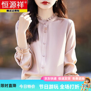 恒源祥重磅真絲襯衣女2024春秋桑蠶絲時(shí)尚洋氣襯衫氣質(zhì)立領(lǐng)木耳邊上衣 淡雅粉 L 105-120