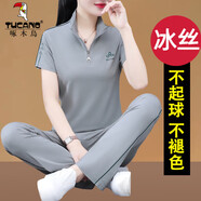 啄木鳥(niǎo)品牌冰絲運(yùn)動(dòng)套裝女夏季休閑褲2025新款大碼時(shí)尚韓版透氣兩件套女 灰色-印花8801 2XL [建議125-140斤]