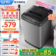 威力（WEILI）洗衣機5.2/5.5/6/7/8/9/10/12kg公斤全自動波輪洗衣機家用迷你小型大容量公寓洗脫桶自潔以舊換新 XQB70-1928J(宿舍優(yōu)選+一鍵桶風干）
