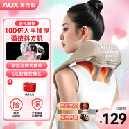 奧克斯（AUX）頸椎按摩器 按摩披肩 肩頸按摩器斜方肌 腿腰頸部按摩儀頸椎 按摩枕頭送長(cháng)輩父母親生日實(shí)用高檔端 【大力六頭款】加寬按摩頭+大扭力電機+艾草熱敷 七夕情人節禮物送男女友老公老婆女神禮品物