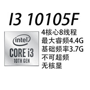 inteli3 i5 i7 i9散片處理器10代 11代CPU11400kf 10400F 10（95成色） I3 10105F 散片