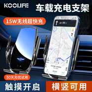 KOOLIFE車載無線充電器 汽車手機出風口導航支架15W無線快充通用安卓蘋果