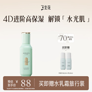 三生花百雀羚出品爽膚水保濕水抗氧提亮補(bǔ)水 玲瓏玉潤精華乳100ml