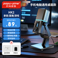 時尚部落USB桌面麥克風游戲多媒體懸臂支架電腦麥克風k歌麥降噪直播聲卡語音錄音會議話筒有線電容麥 HK2黑 RGB-桌面立式電腦手機通用款