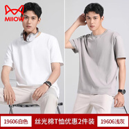 貓人 MiiOW冰氧吧液氨絲光棉短袖T恤男2025春夏涼感半袖冰絲純白色寬松體恤 白色+淺灰 L 【適合115-135斤】
