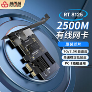 普雨萌i226-v有線(xiàn)2.5G網(wǎng)卡單雙四口千兆網(wǎng)卡臺式機電腦虛擬機軟路由器兼容多系統群輝esxi以太網(wǎng)卡 瑞昱RT8125單口2.5G（清）