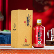 王祖燒坊【精品何如】53°醬香型白酒 大曲坤沙工藝 53%vol 500mL 6瓶