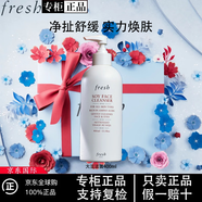 馥蕾詩(shī)（Fresh）紅茶玫瑰水塑顏?zhàn)o(hù)膚大豆?jié)嵜婧诎坠廾婺ど斩Y物送女友 大豆?jié)嵜?00ml
