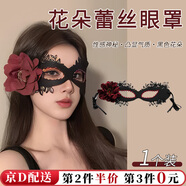 坤隨 化妝假面舞會面具派對性感女半臉情趣蕾絲面具萬圣節(jié)羽毛面罩 紅玫瑰面具1個