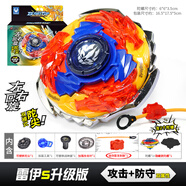 展高賽爾號(hào)陀螺玩具男孩兒童指尖合金高級(jí)暴擊猛虎金屬布萊克雷伊對(duì)戰(zhàn) 【S版】雷伊