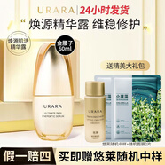 悠萊精華液恒采之能奢寵鎏金提拉緊致保濕護膚品 金腰子精華液60ml