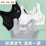 FR.YH.ZH帝樂曼芬發(fā)育期少女運(yùn)動內(nèi)衣防震12-18女孩初高中生速干薄款背心 3件裝【灰色+白色+粉色】 XL (95-110斤)