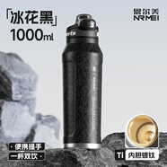 恩爾美保溫保冷水杯子大容量男士2024雙飲戶(hù)外便攜運(yùn)動(dòng)水杯正品夏季水杯 【冰花黑】1000ml鍍鈦款/保冷熱