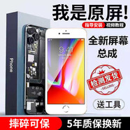 FUNRE適用于蘋(píng)果8plus屏幕總成7p外屏5s內屏ip液晶iphone6換se2顯示原屏8八5代6sp七se3六七手機屏 【升級款高清IPS屏】帶配件(適合新手購買(mǎi)) 8白色_摔碎可保_工具+教程