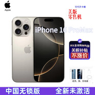 Apple【美版】Apple/蘋果16pro系列 中國無鎖全新未激美版蘋果16promax iPhone 16 ProMax 原色 512GB 已拆封需激活-零售機(jī) 中國地區(qū)無網(wǎng)絡(luò)鎖 美版