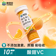 康恩貝維生素c泡騰片10片 VC果味飲品固體飲料 甜橙味