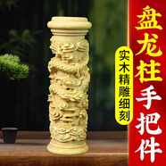 山迪花椒木盤(pán)龍柱手把件實(shí)木雕刻文玩飾品男士降龍柱生肖龍擺件禮物 大葉黃楊木盤(pán)龍柱手把件