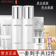 美膚寶套裝美白淡化斑點補(bǔ)水保濕提亮膚色去黃面部護(hù)膚細(xì)致毛孔品 潔面+水+乳+面霜