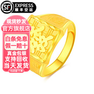 吉財運假一賠十黃金福字戒指發(fā)字開(kāi)口可調節金包銀999足銀方戒板戒男戒 發(fā)字戒指包金2克