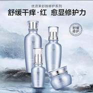 優(yōu)資萊優(yōu)資萊舒顏修護護膚舒緩水乳霜精華修復禮盒滋養呵護舒爽套裝 水+乳+霜+精華