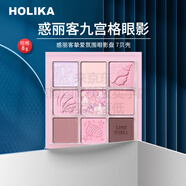 惑麗客惑麗客韓國holika九色眼影盤(pán)母親節禮物實(shí)用送媽媽婆婆長(cháng)輩 07貝殼