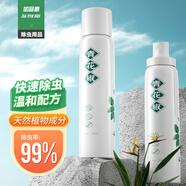 加品惠除螨噴霧劑天然植物濃縮精華驅(qū)螨空氣清香祛螨蟲(chóng)300ml