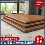家用實(shí)木桌面板定制飄窗吧臺(tái)面板松木板實(shí)木板書(shū)桌辦公電腦餐桌板 松木板：100*50*3厚