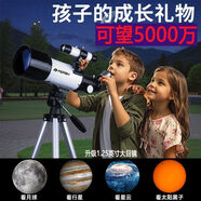 菲萊仕專業(yè)級(jí)天文望遠(yuǎn)鏡大口徑看月亮觀星長(zhǎng)焦距高清太空成人兒童禮物 FEIRSH升級(jí)八代1.25英寸大目鏡高清版 禮盒包裝/高清護(hù)眼/贈(zèng)送視頻教程/包教包會(huì)