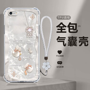 潮雅千圖 適用蘋果6手機殼福袋iphone6s/plus四角防摔氣囊殼鏡頭全包透明硅膠保護套個性女新款ins風(fēng) 透明-好運福袋蝴蝶白【配白色手鏈】 蘋果6