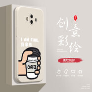 奔創(chuàng  )華為Mate10手機殼華為Mate10Pro液態(tài)殼華為Mate20全包軟硅膠防摔保護套新款鏡頭 Mate10【古董白-YT441我拿鐵】