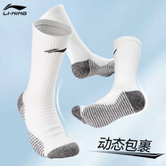 李寧（LI-NING）籃球襪運(yùn)動(dòng)襪男女跑步襪子吸汗透氣中筒毛巾底羽毛球襪四季休閑襪