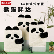 kinbor熊貓胖達(dá)A6手帳本女生可愛毛絨款記錄本筆記本子刺繡手賬本少女心日記本日程本創(chuàng)意禮物DTB61023