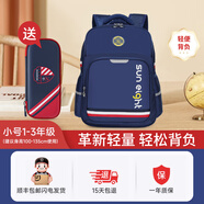 陽(yáng)光8點(diǎn)小學(xué)生書(shū)包男女孩兒童背包一二三到六年級級輕便大容量減負護脊包 寶藍色（小號1-3年級）