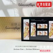 格蘭瑪弗蘭（Glamourflage）旗艦套裝面膜洗面奶防曬霜海洋爽膚水乳套盒隔離卸妝油官i方護(hù)膚 優(yōu)雅伊莉莎蜂蜜套盒