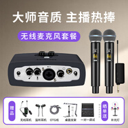 艾肯micu外置聲卡手機(jī)電腦直播專業(yè)錄音主播網(wǎng)絡(luò)K歌喊麥唱歌麥克風(fēng)話筒聲卡設(shè)備套裝 micu+艾肯2.2一拖二無線麥
