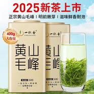 一杯香茶葉綠茶安徽黃山毛峰400g2025新茶明前春茶禮盒裝自己喝送禮