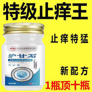 赫奈生物日本爐甘石止癢膏皮膚干燥瘙癢外用全身癢老人孩子身上癢的抓出血 特效：3瓶【周期裝】輕度適用