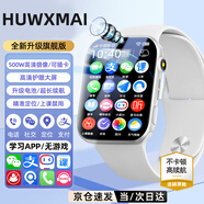 HUWXMAXI華強北適用兒童電話(huà)手表高清5G全網(wǎng)通防水插卡GPS定位小學(xué)初高中生男女孩青華少年為智選智能手表 奢華白【零錢(qián)支付+視頻通話(huà)+wifi定位+微聊】