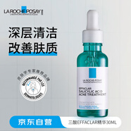 理膚泉三酸effaclar精華30ml舒緩保濕面部進(jìn)口中秋禮品
