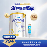 愛他美白金澳洲版奶粉3段900g*3罐+芭克祛疤膏兒童用6個(gè)月以上