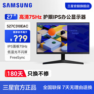 三星（SAMSUNG）1K顯示屏 護眼辦公 1080p IPS 電競游戲 設計副屏 液晶監控 臺式筆記本外接 擴展屏 電腦顯示器 27英寸 75Hz S27C310EAC/312