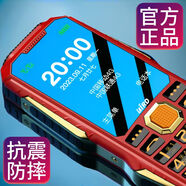 波導(dǎo)（BiRD）4G全網(wǎng)通三防老年人手機適用5G卡抗摔耐用老人機超長待機大音量大字體防水防摔防陌生人電話功能機 紅色