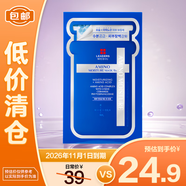 麗得姿美蒂優(yōu)補(bǔ)水保濕貼片面膜25ml*10【臨期清倉】補(bǔ)水保濕氨基酸面膜 