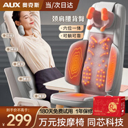 奧克斯（AUX）頸椎按摩器頸椎肩頸腰背臀部全身躺坐多功能按摩靠墊椅家用揉捏按摩儀實(shí)用送爸媽父母老人生日禮品 【7代頂配款】升級(jí)頸部抓捏+頸部調(diào)節(jié)+兩側(cè)熱敷腎燈 送父母親爸爸媽媽女神節(jié)日高檔實(shí)用禮物